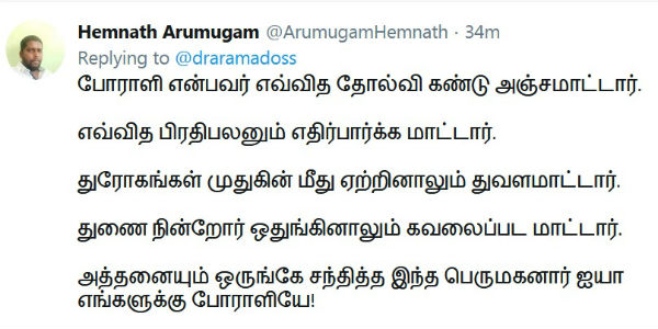 வாழ்த்திய திமுக தொண்டர்