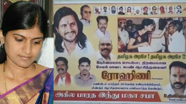 Wall posters in Salem about collector Rohin by Hindu Maha sabai Wall posters in Salem about collector Rohin by Hindu Maha sabai