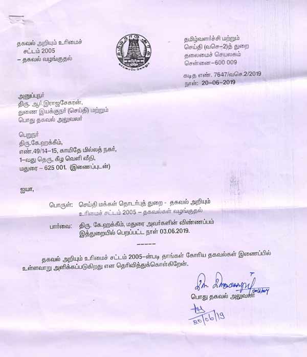 Rs.6.88 crore Expenses For MGR centenary Fest Rs.6.88 crore Expenses For MGR centenary Fest