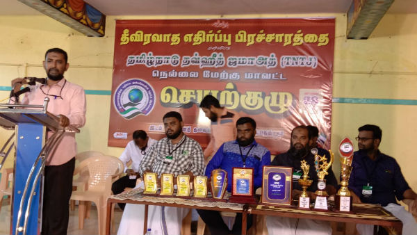 TNTNJ condemns AIADMK for supporting triple talaq bill TNTNJ condemns AIADMK for supporting triple talaq bill