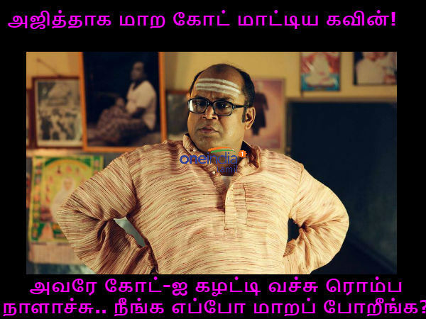 memes on bigg boss 3 tamil memes on bigg boss 3 tamil