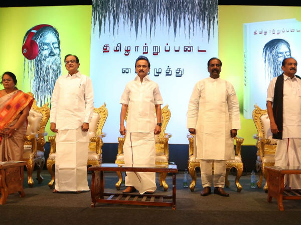 Vairamuthus Tamil Aatrupadai book released Vairamuthus Tamil Aatrupadai book released