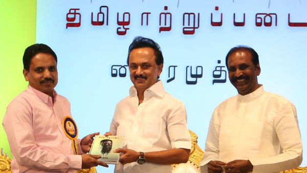 Vairamuthus Tamil Aatrupadai book released Vairamuthus Tamil Aatrupadai book released