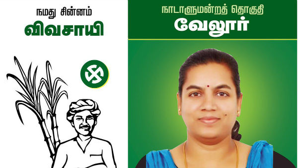 Vellore NTK Candidate Announced by seeman Vellore NTK Candidate Announced by seeman