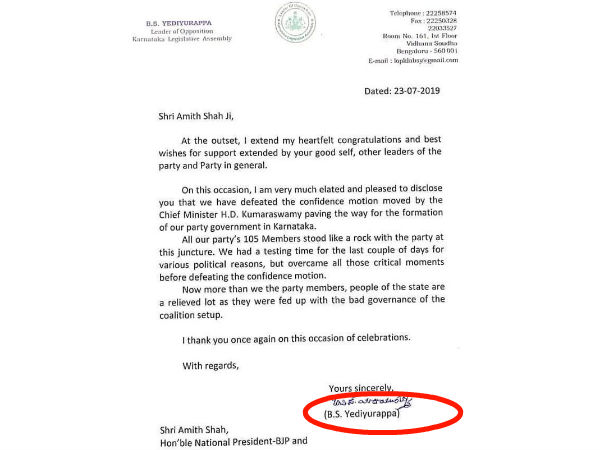 ஒரு எழுத்து நீக்கம்