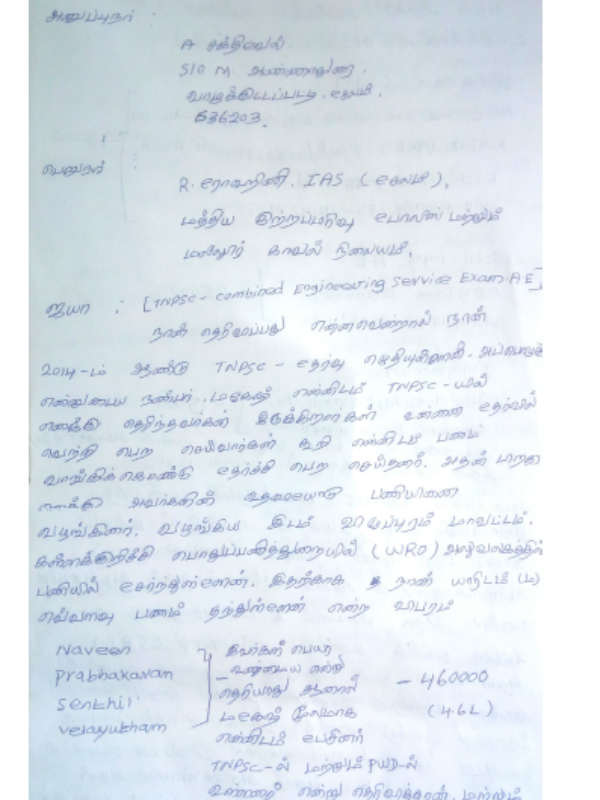 10 பக்க லட்டர்