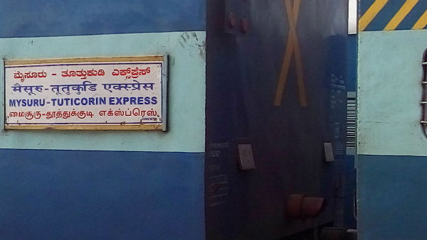 காரைக்கால் ரயில்