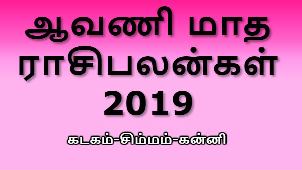 அதிர்ஷ்ட மாதம்