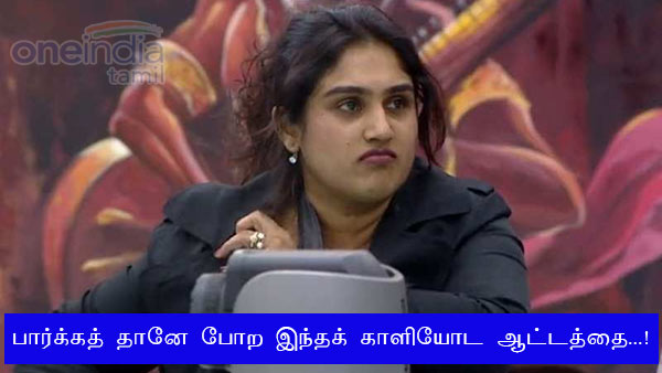 memes on bigg boss 3 tamil memes on bigg boss 3 tamil