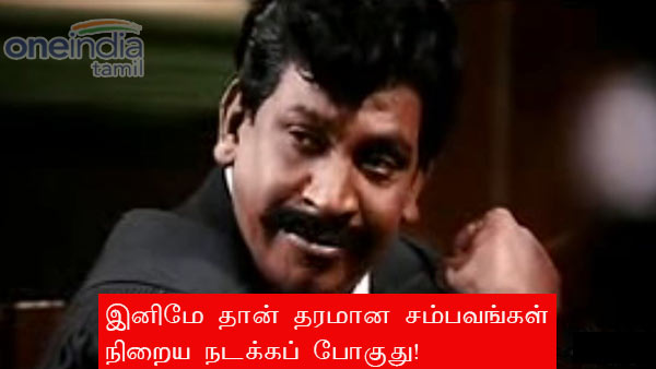 memes on bigg boss 3 tamil memes on bigg boss 3 tamil