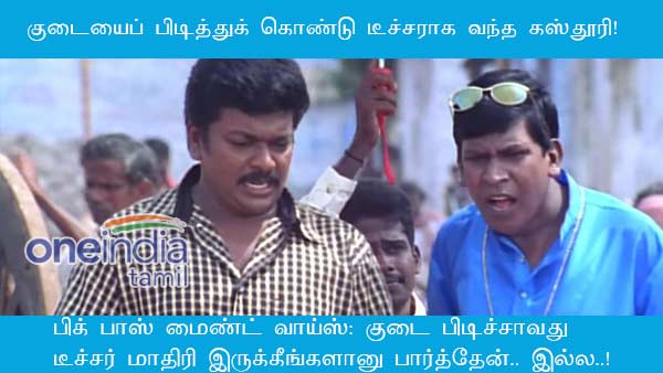 memes on bigg boss 3 tamil memes on bigg boss 3 tamil