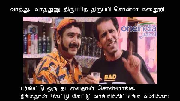 memes on bigg boss 3 tamil memes on bigg boss 3 tamil