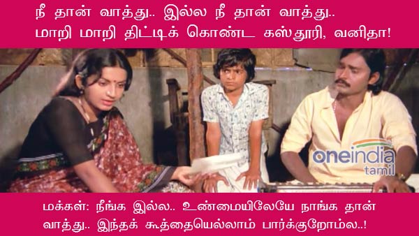 memes on bigg boss 3 tamil memes on bigg boss 3 tamil