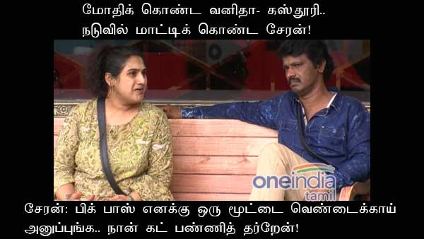 memes on bigg boss 3 tamil memes on bigg boss 3 tamil