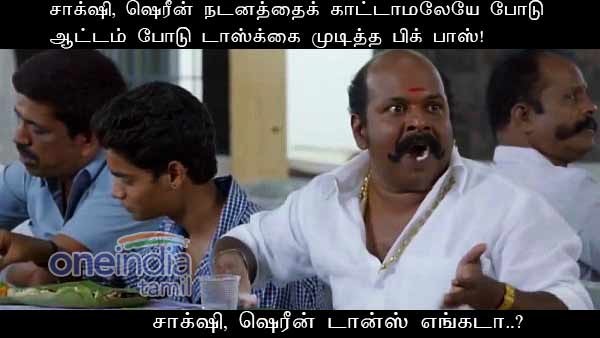memes on bigg boss 3 tamil 01-08 memes on bigg boss 3 tamil 01-08