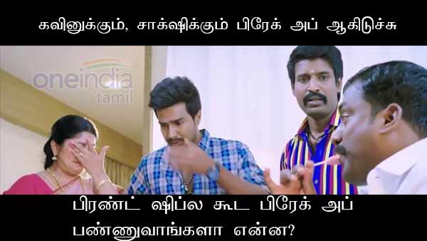 memes on bigg boss 3 tamil 01-08 memes on bigg boss 3 tamil 01-08