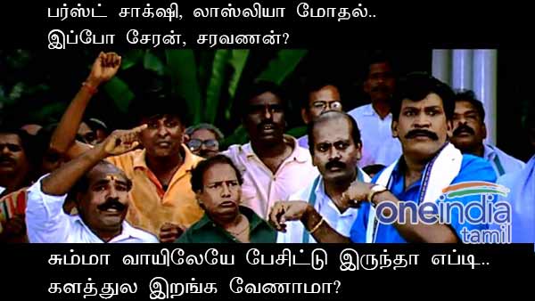 memes on bigg boss 3 tamil memes on bigg boss 3 tamil