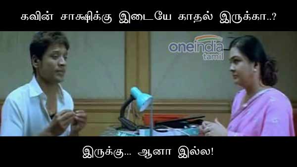 memes on bigg boss 3 tamil memes on bigg boss 3 tamil