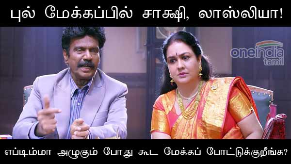 memes on bigg boss 3 tamil memes on bigg boss 3 tamil