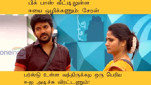 memes on bigg boss 3 tamil memes on bigg boss 3 tamil