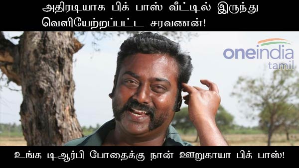 memes on bigg boss 3 tamil 06 08 memes on bigg boss 3 tamil 06 08