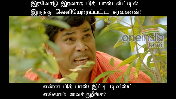 memes on bigg boss 3 tamil 06 08 memes on bigg boss 3 tamil 06 08