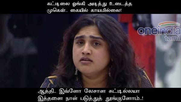 memes on bigg boss 3 tamil 06 08 memes on bigg boss 3 tamil 06 08