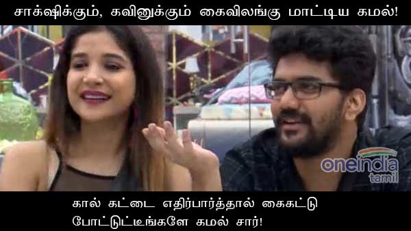 memes on bigg boss 3 tamil 05 08 memes on bigg boss 3 tamil 05 08