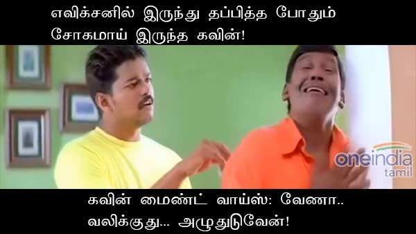 memes on bigg boss 3 tamil 05 08 memes on bigg boss 3 tamil 05 08