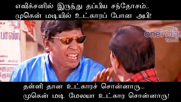 memes on bigg boss 3 tamil 05 08 memes on bigg boss 3 tamil 05 08