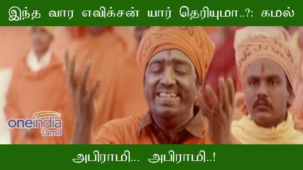 memes on bigg boss 3 tamil memes on bigg boss 3 tamil