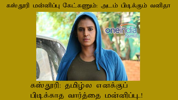 memes on bigg boss 3 tamil memes on bigg boss 3 tamil
