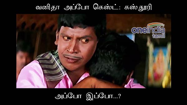 memes-on-bigg-boss-3-tamil memes-on-bigg-boss-3-tamil