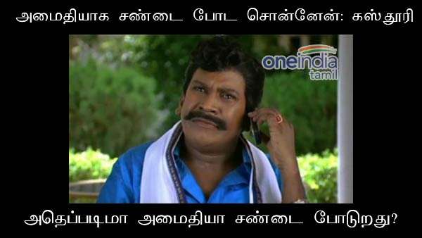 memes-on-bigg-boss-3-tamil memes-on-bigg-boss-3-tamil