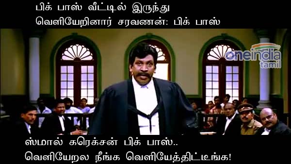 memes on bigg boss 3 tamil 07 08 memes on bigg boss 3 tamil 07 08