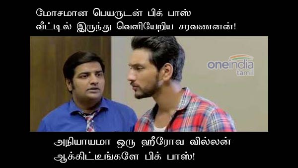 memes on bigg boss 3 tamil 07 08 memes on bigg boss 3 tamil 07 08