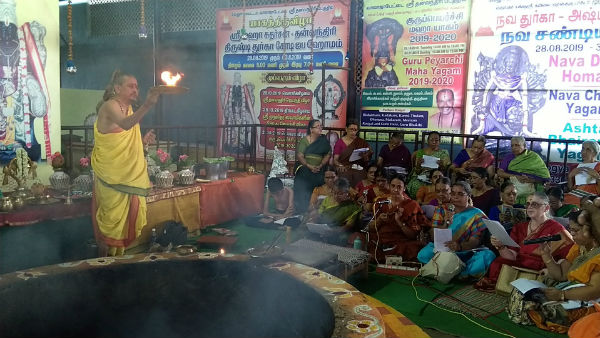 நவ சண்டி யாகம்