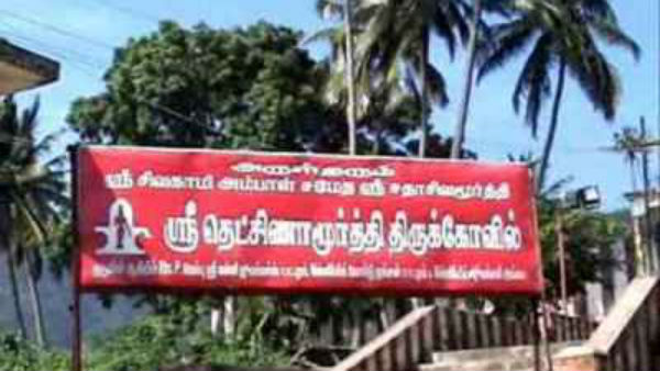 தம்பதியர் ஒற்றுமை