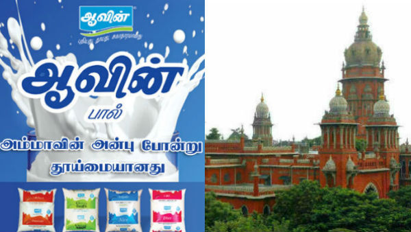 A PIL filed in Chennai HC to cancel the Aavin milk price hike A PIL filed in Chennai HC to cancel the Aavin milk price hike