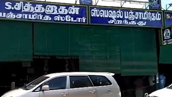 IT officials raids in Panchamirtham stores in Palani IT officials raids in Panchamirtham stores in Palani