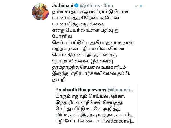 Congress M.P. Jothimani versus cinema reviewer prsanth rangasamy clash Congress M.P. Jothimani versus cinema reviewer prsanth rangasamy clash