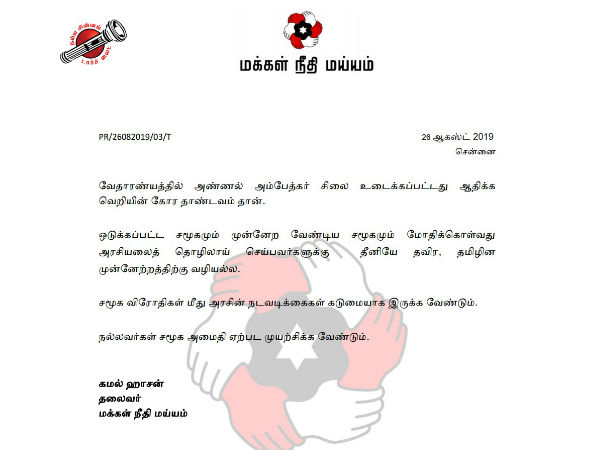 kamalhassan statement about ambedkar statue issue kamalhassan statement about ambedkar statue issue