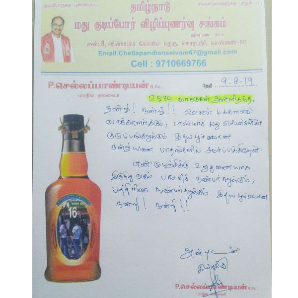 நன்றி