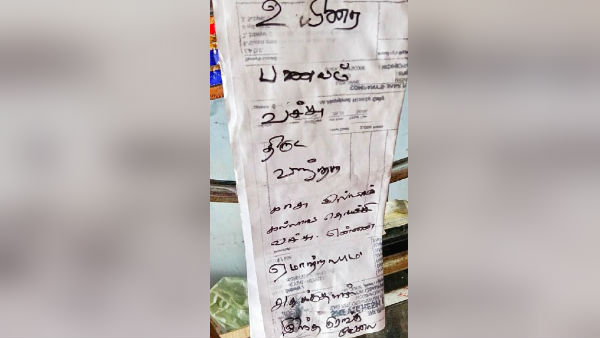 Thief wrote letter for shop owner in Neyveli Thief wrote letter for shop owner in Neyveli