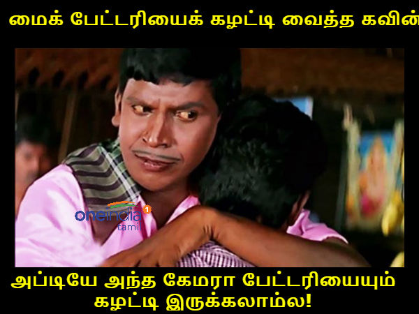 Memes on Bigg boss 3 Tamil Memes on Bigg boss 3 Tamil