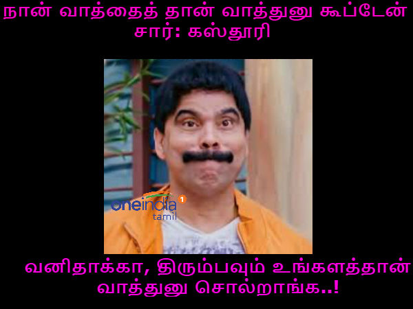 Memes on Bigg boss 3 Tamil Memes on Bigg boss 3 Tamil