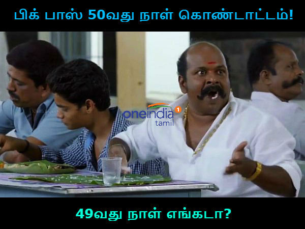 memes on bigg boss 3 tamil memes on bigg boss 3 tamil