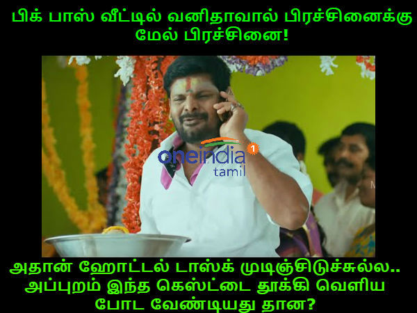 memes on bigg boss 3 tamil memes on bigg boss 3 tamil