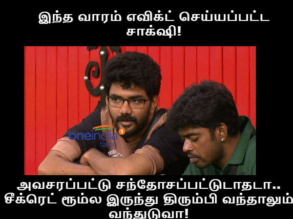 memes on bigg boss 3 tamil memes on bigg boss 3 tamil