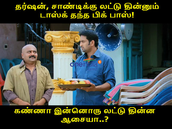 Memes on Bigg boss 3 Tamil Memes on Bigg boss 3 Tamil